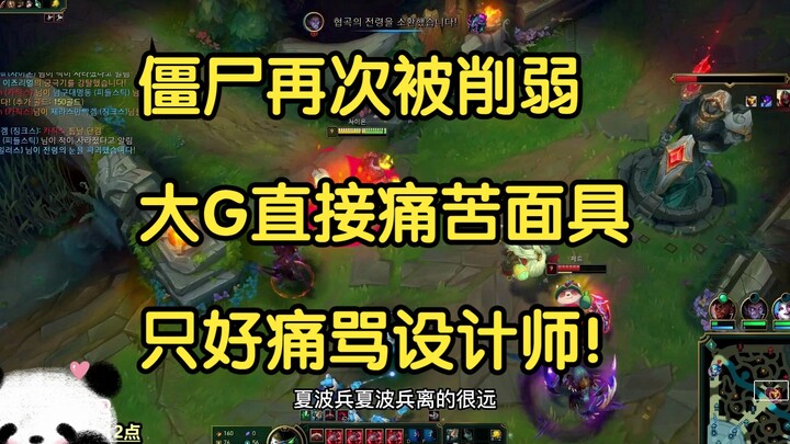 Zombies have been nerfed again—Big G’s face instantly turned into a mask of agony, and all he could 