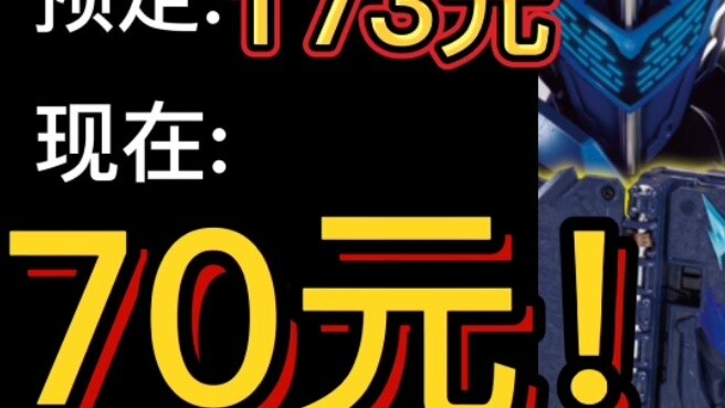 70 yuan for the Lion King Wars? Isn't this a bargain? Bandai's discounted toys inventory, Part 3