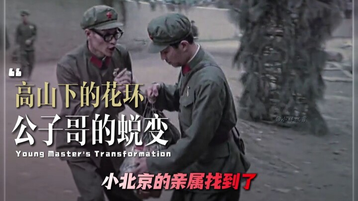 "A Garland at the Foot of the Mountains, The Young Master's Transformation"