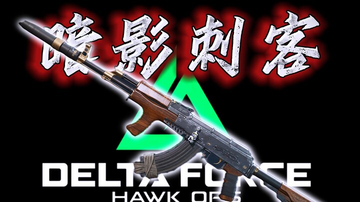 The “King of Seconds” assassination version of the AKM is here!