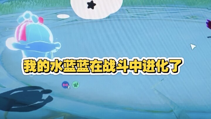 My Mizu-Ranran evolved in battle!