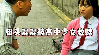 Một tên côn đồ đường phố bắt nạt một nữ sinh trung học nhưng đã được cứu rỗi. Cái kết thật cảm động!