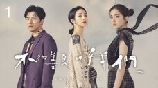 ๐น๐ผ | EP 1 Imperfect US (2024) English Sub