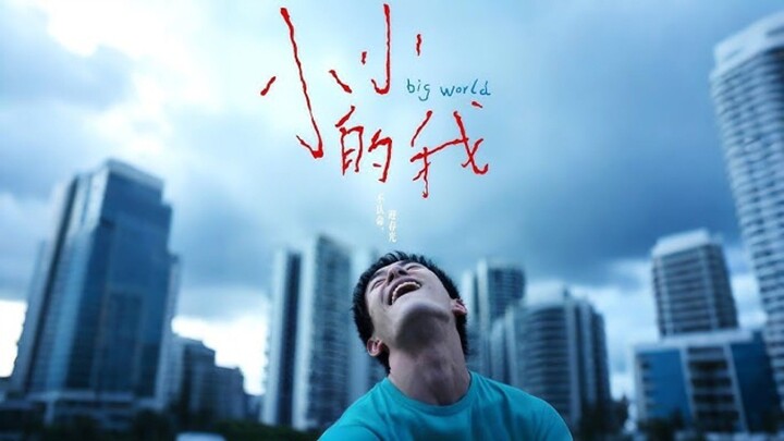 Big World (2024)