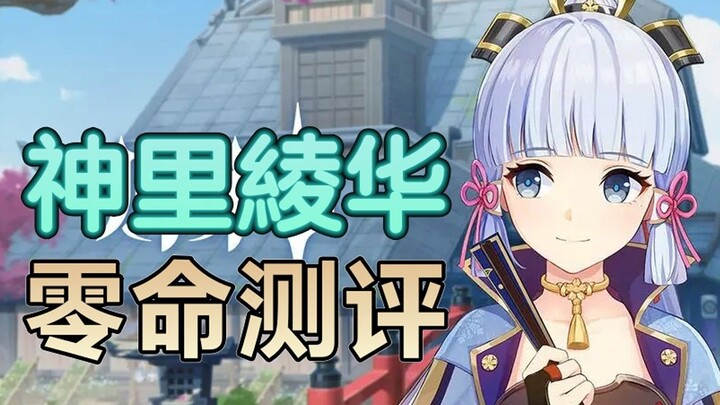 T0 bùng nổ băng c, đánh giá tổng hợp Thần Lý 0 mệnh cùng hướng xây dựng đội hình và phối đồ