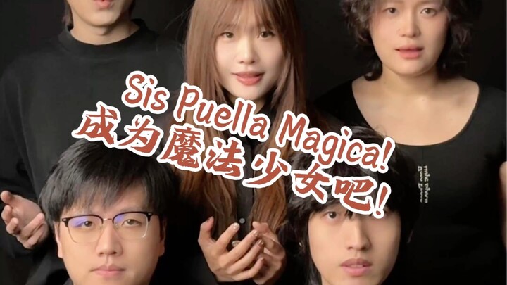 “Xiao Yan… I’m sorry, I have to become a magical girl” — A Cappella Version of “Sis Puella Magica!”