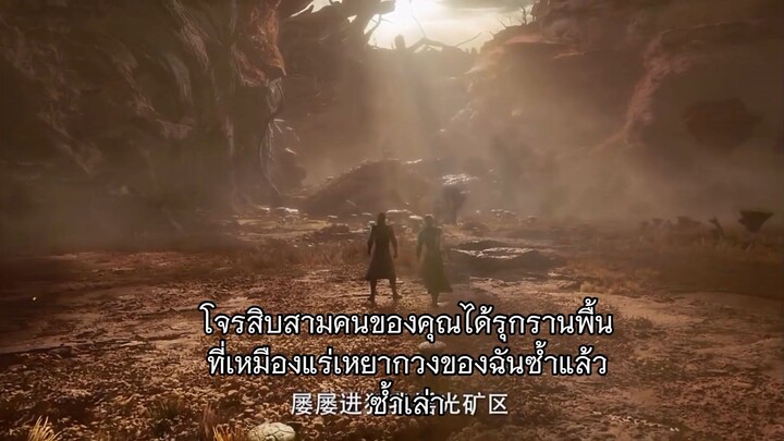 อำพรางสวรรค์ 68 ซับไทย