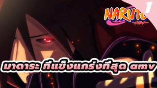 THE STRONGEST MADARA AMV