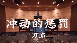 Dengarkan "Punishment of Impulse" Daolang dengan keras di studio rekaman mewah seharga jutaan dolar 
