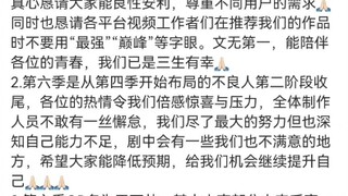 【不良人】若森总裁老杨发言/不良人官方发言