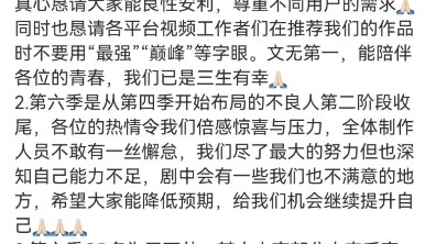 【不良人】若森总裁老杨发言/不良人官方发言