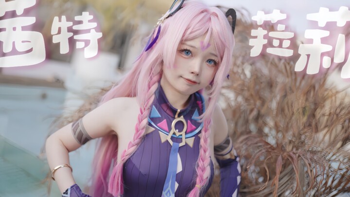 是你奶奶的COS！