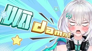 《玩 上 头 了》