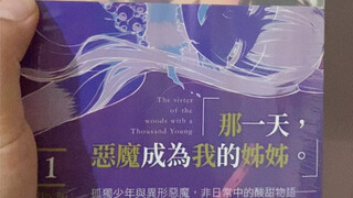 刚到的限定版，值得收藏，有看过的么😍