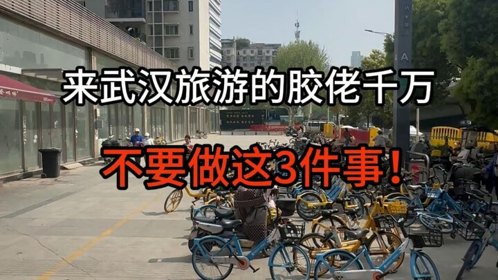 Attention all camera enthusiasts visiting Wuhan!