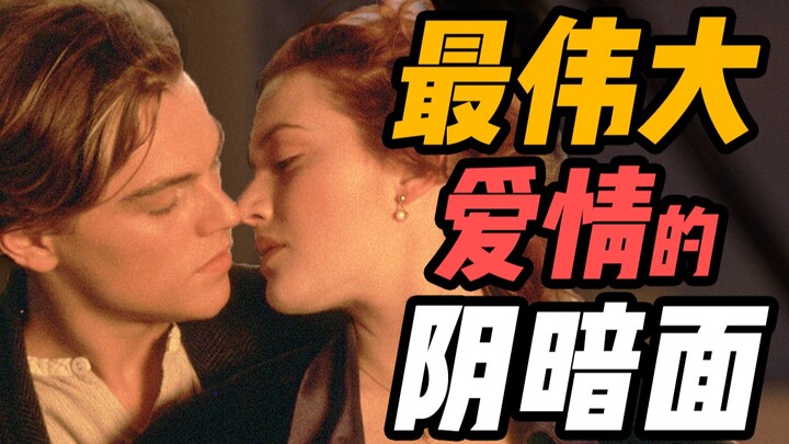 【ชมหนังดี 04】พล็อตซ่อนเร้นใน “ไททานิก” จุดสูงสุดของความรักท่ามกลางเงินทองและชนชั้น