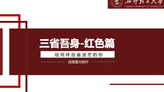 红色PPT模板打样