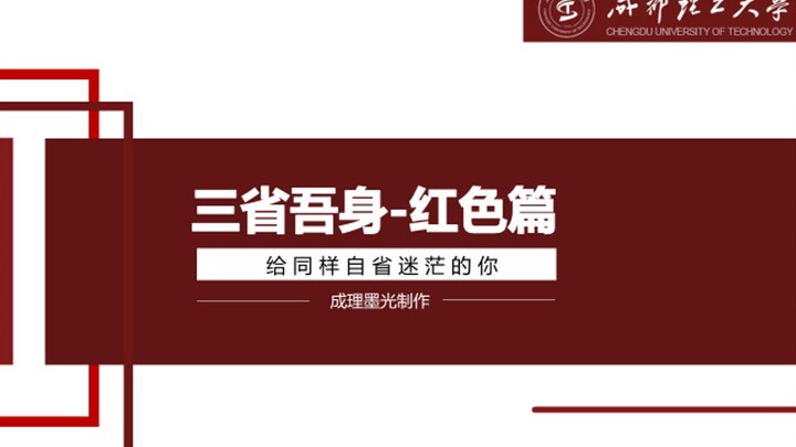 红色PPT模板打样