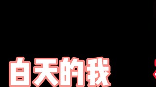 [Bai Xiaobai] Yang mana yang kamu pilih siang atau malam? "Senyum Bunga Persik" PK "bibir&pinggul" h