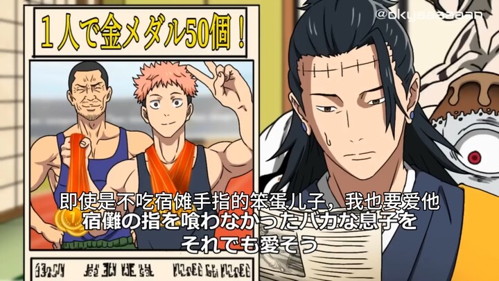 [Reupload dari YouTube] Parodi Jujutsu Kaisen: Gojo yang Masuk Klub Atletik (Terjemahan Otomatis)