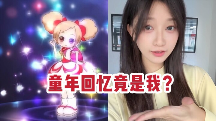 Is her/his childhood memory really from the post-00s generation?