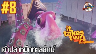 It Takes Two | ตอนที่8 "เจ้าปลาหมึกทะเลยักษ์" Feat.BungMadzz