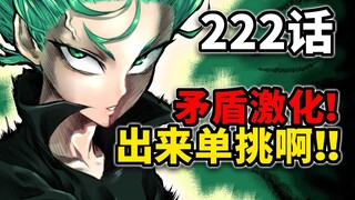 [One Punch Man Bab 222] Tatsumaki mengamuk! Saitama tidak akan memanjakanmu!