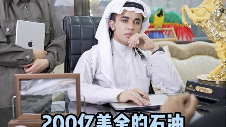 Ketika Anda berpikir orang Arab pergi membeli minyak