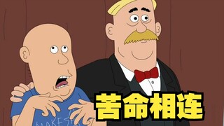 脆莓公园：吴迪与史蒂夫无奈共用一副肝脏！
