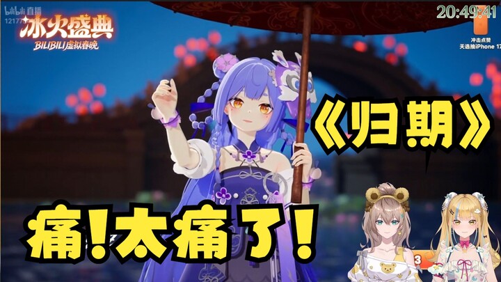 【Mu Mu & You Yi】Watching A Zi’s “Gui Qi” on the Ice and Fire Stage Feels Like Heavenly Music — My Ea