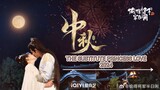 THE SUBTITUTE PRINCESS LOVE 2024 [Eng.Sub] Ep09
