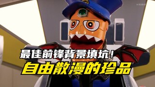 【特摄剧情】快盗战队：最佳前锋与鲁邦连者产生矛盾？迪斯托拉的阴谋