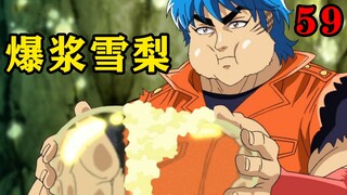有一种38年才会结一次果的透明雪梨，只有在阳光照射下才会现形