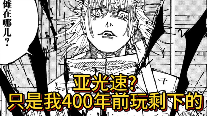 هل تستطيع اللكمة شبه الضوئية التغلب على خمسة أجرام سماوية؟ بالنظر إلى القيم، يتفوق الثقب الأسود ذو ا