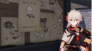 【原神】通缉犯万叶在稻妻玩得很开心（La-da-da-da-dahh）