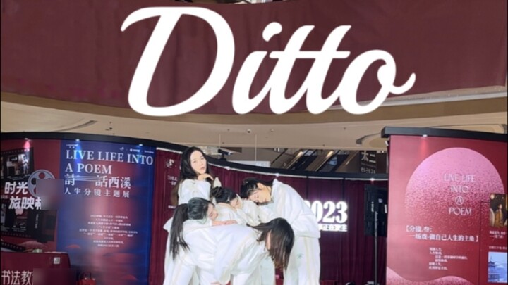 【NewJeans】Ditto's choreography is so youthful! The most authentic 1998 sports girl dance cover on th