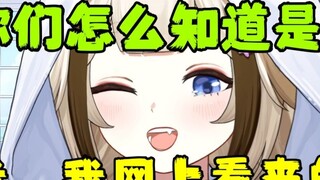 【Shiori】I know someone was fired for scolding his boss... Wow, how did you know who it was? I... I s