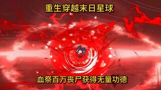 斩杀三位神罡宗弟子 无极宗弟子危机重重