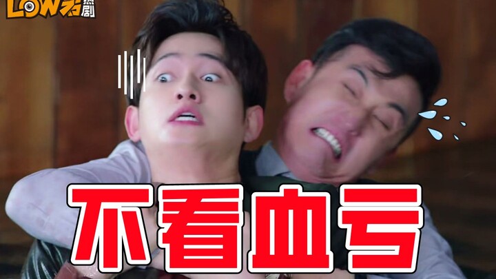 【low君】59集《极光之恋》：你没有穿越没有眼花，2020带你感受全集的快乐，这个剧真的太好笑了！！！