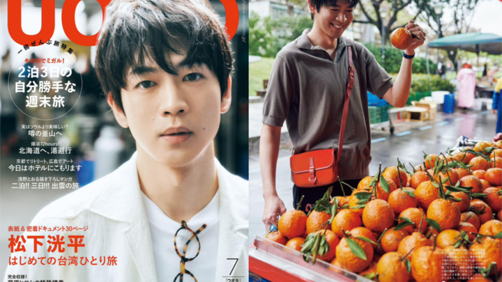 สไตล์การแต่งตัวสุดเวิร์คสำหรับหนุ่มเอเชีย นิตยสาร UOMO ฉบับเดือนกรกฎาคม 2024