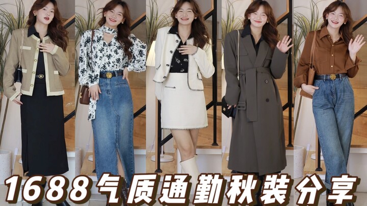 Set đồ công sở đẳng cấp｜Mất vài chục tiền mà mẹ tôi cứ ngỡ tôi mua hàng hiệu! Quần áo thu giá rẻ mà 