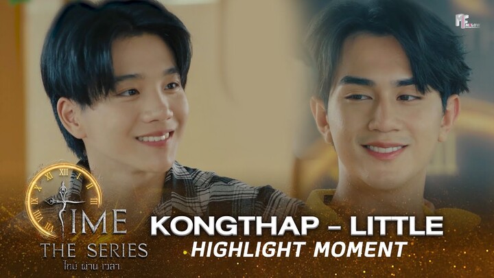 ขอเป็นมากกว่าเพื่อนได้ป่ะ? | Highlight Moment | Time The Series