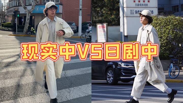 Real Life vs. Japanese Dramas