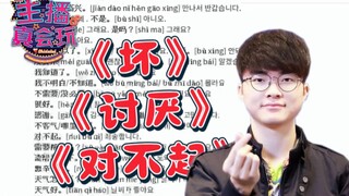 The streamer really knows how to have fun: "Newbie" streamer Lee Sang-hyeok's debut broadcast, amazi