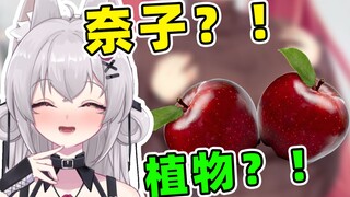 女主播科普：奈子是一种植物，好吃