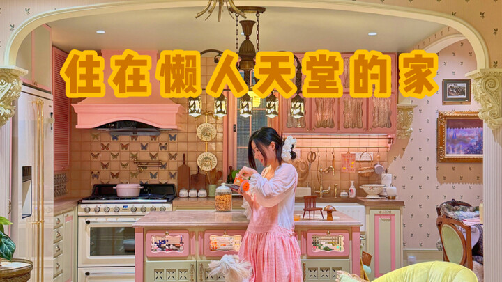 120 วินาทีแห่งการดื่มด่ำกับการกลับบ้าน | บ้านที่เป็นสวรรค์ของคนขี้เกียจจะน่าอยู่ขนาดไหนนะ?