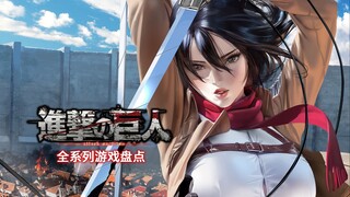 [Game & Animasi] Tata Kai! Inventaris game seri "Attack on Titan".