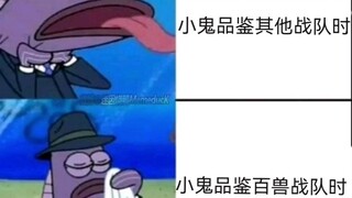 来点战队meme