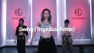 【AA编舞】Swing (Tropkillaz Remix) 今天稍微猛一点 #爵士编舞