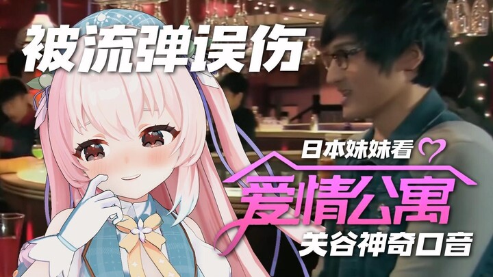 Japanese girl starts worrying about her own accent after hearing Guan Gu’s hilarious accent in “Apar